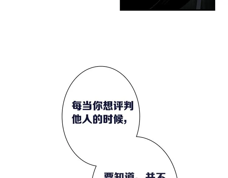 第一季完结篇 少年 第36页