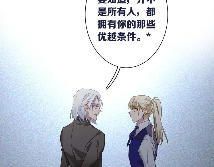 第一季完结篇 少年 第37页