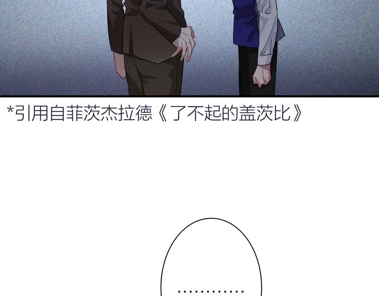 第一季完结篇 少年 第38页