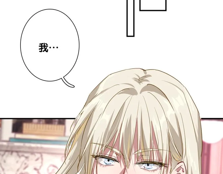 第一季完结篇 少年 第42页