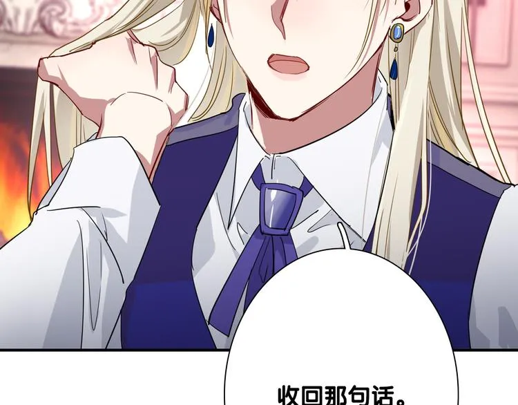 第一季完结篇 少年 第43页