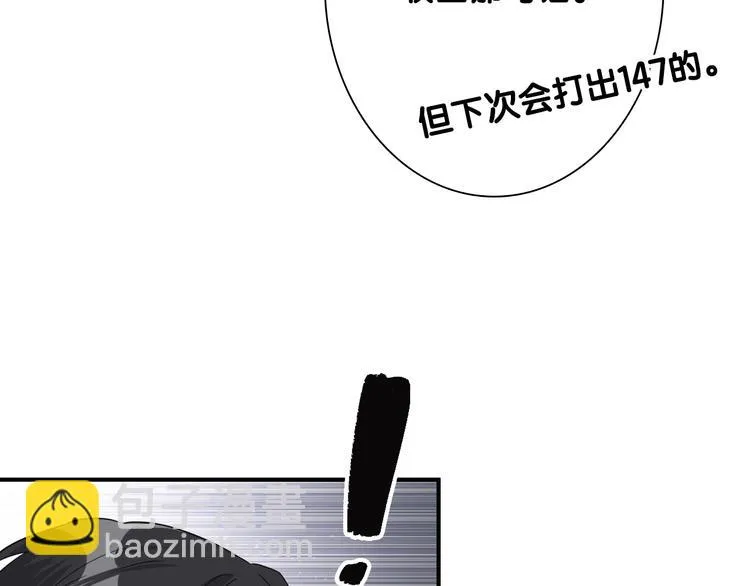 第一季完结篇 少年 第44页