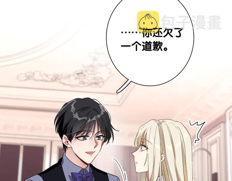 第一季完结篇 少年 第46页