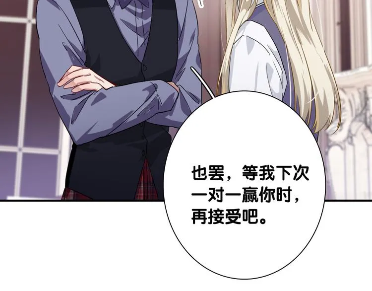 第一季完结篇 少年 第47页