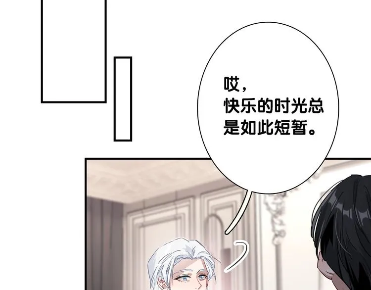 第一季完结篇 少年 第50页