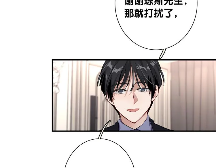 第一季完结篇 少年 第53页