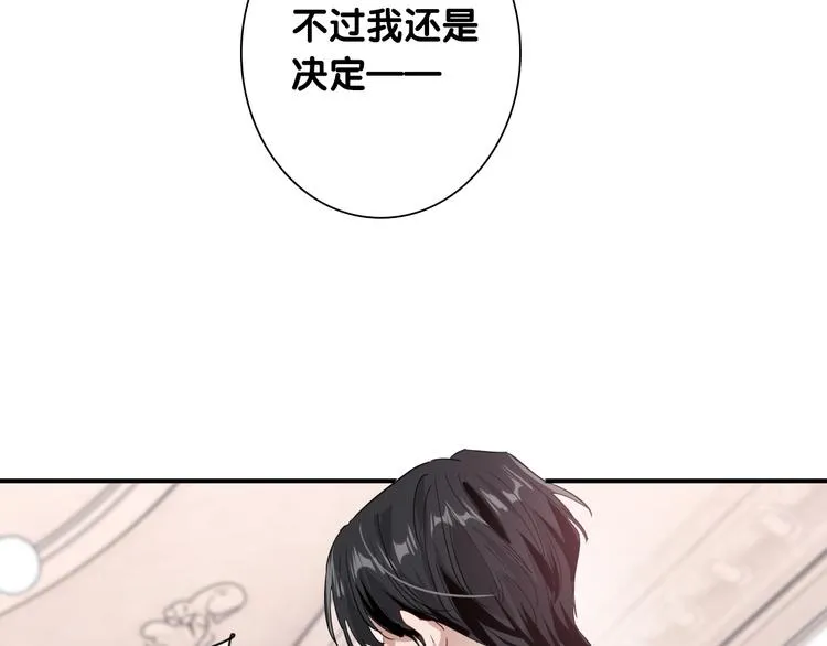 第一季完结篇 少年 第54页