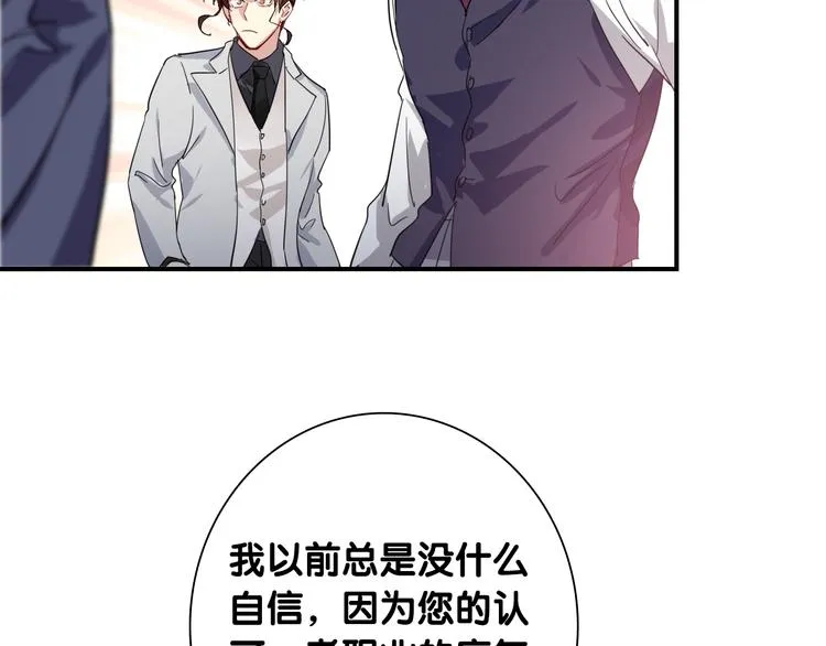 第一季完结篇 少年 第58页