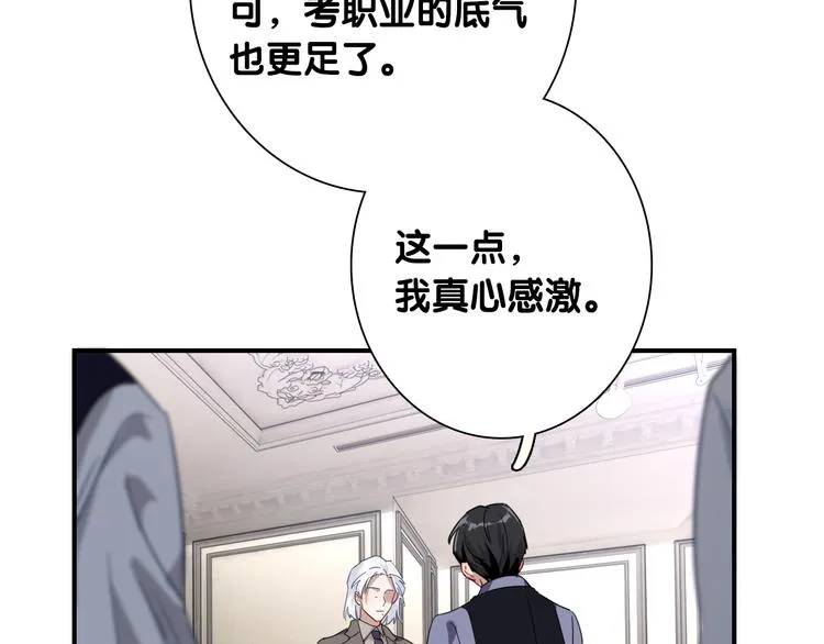第一季完结篇 少年 第59页