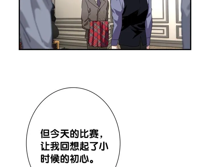 第一季完结篇 少年 第60页