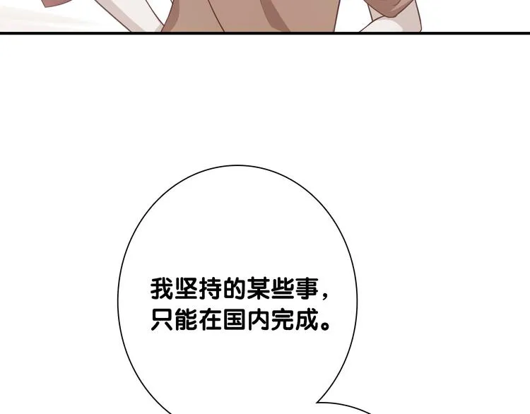 第一季完结篇 少年 第62页