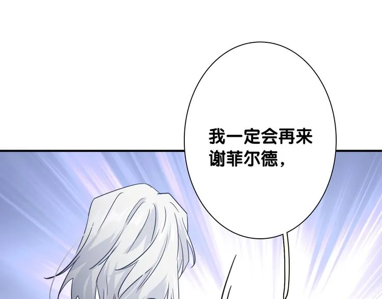 第一季完结篇 少年 第64页