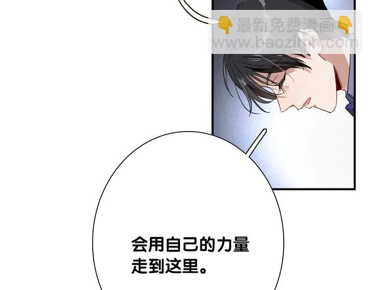 第一季完结篇 少年 第66页