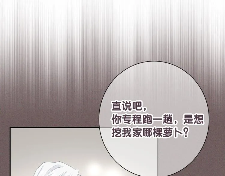 第一季完结篇 少年 第69页
