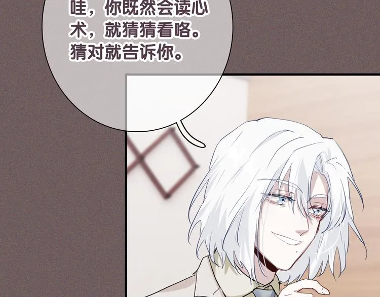 第一季完结篇 少年 第71页