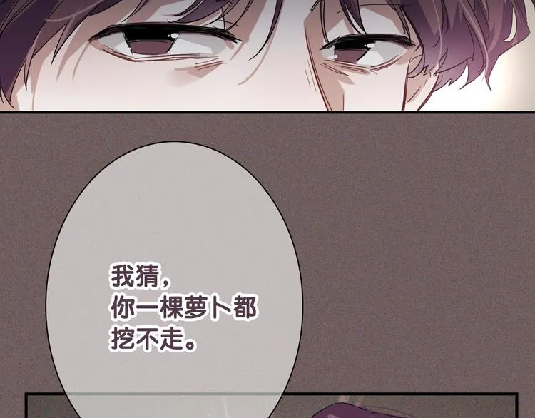 第一季完结篇 少年 第73页