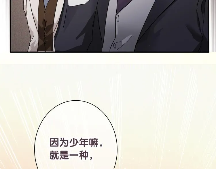 第一季完结篇 少年 第75页