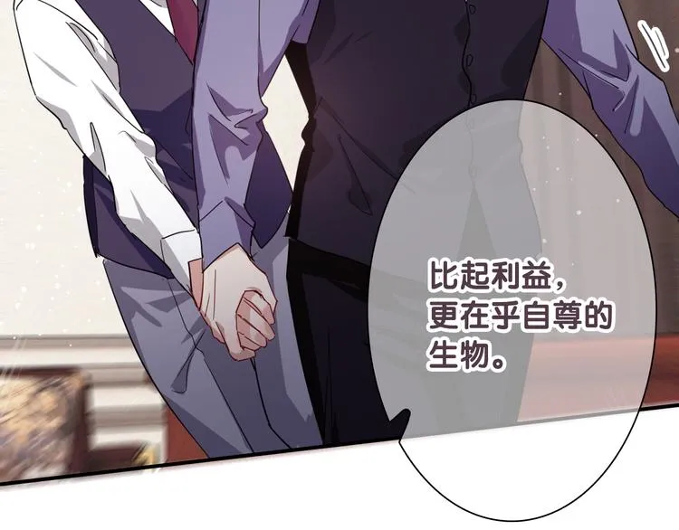 第一季完结篇 少年 第77页