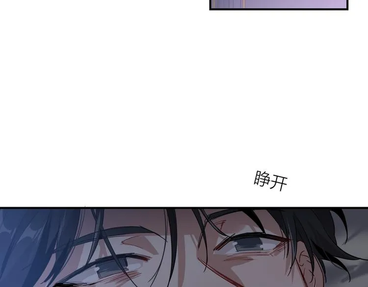 第一季完结篇 少年 第80页