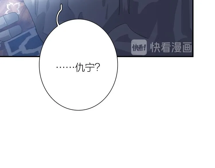 第一季完结篇 少年 第83页