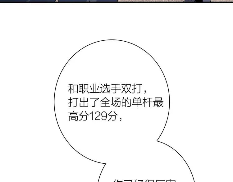 第一季完结篇 少年 第87页