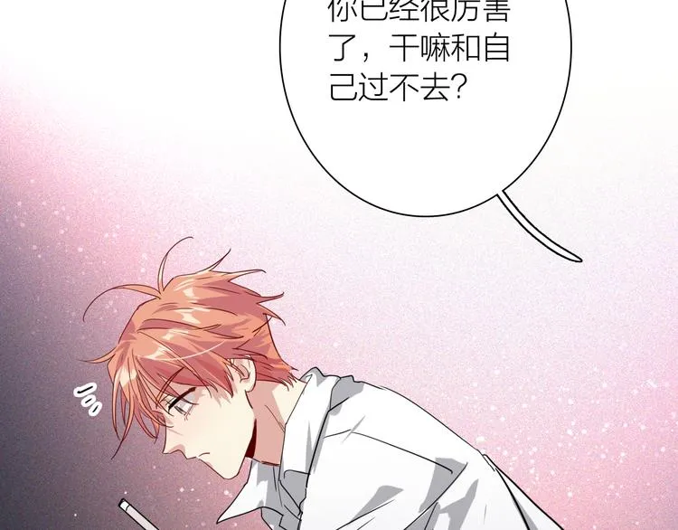 第一季完结篇 少年 第88页