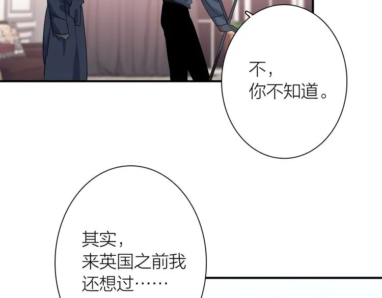 第一季完结篇 少年 第91页