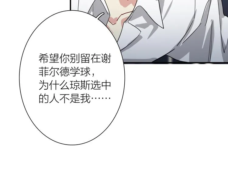第一季完结篇 少年 第93页