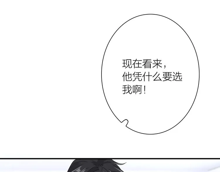 第一季完结篇 少年 第94页