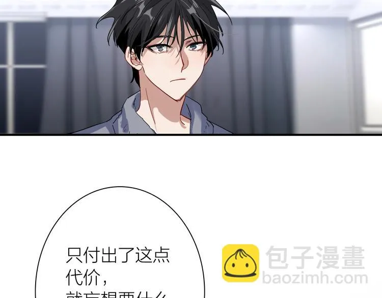 第一季完结篇 少年 第95页