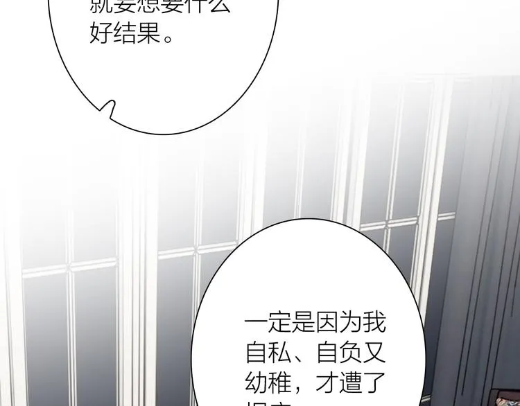 第一季完结篇 少年 第96页