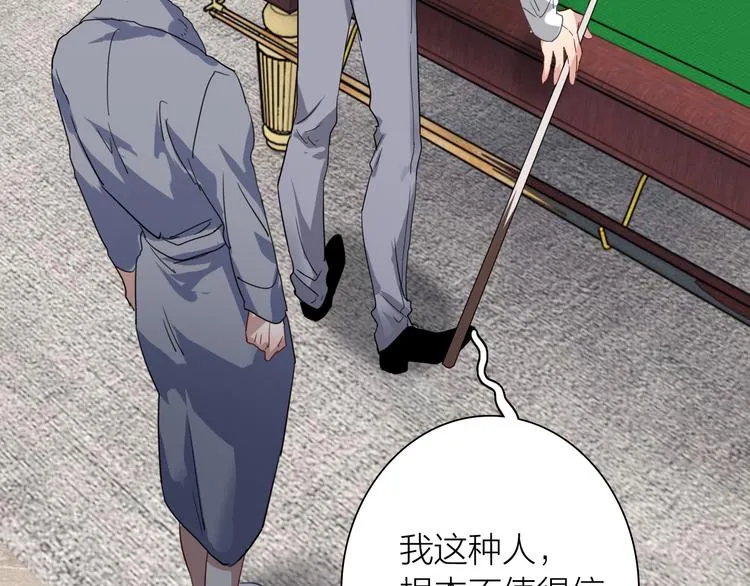 第一季完结篇 少年 第98页