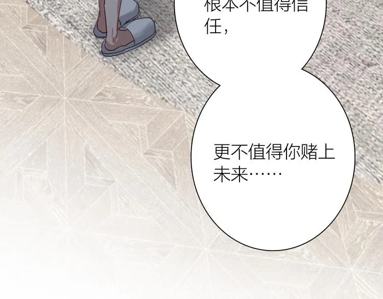 第一季完结篇 少年 第99页