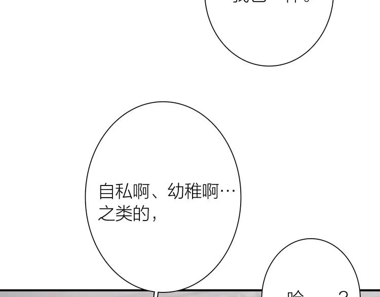 第一季完结篇 少年 第103页