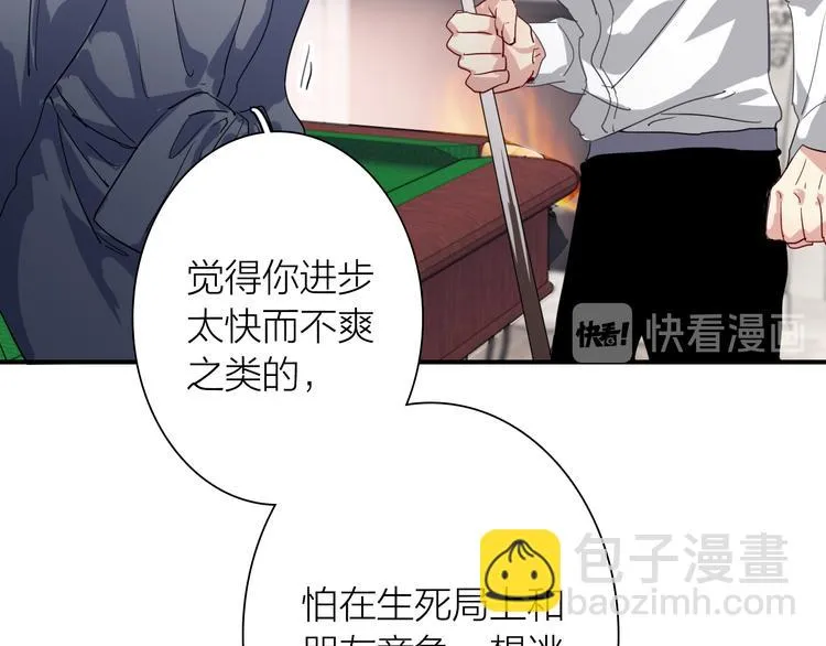 第一季完结篇 少年 第105页