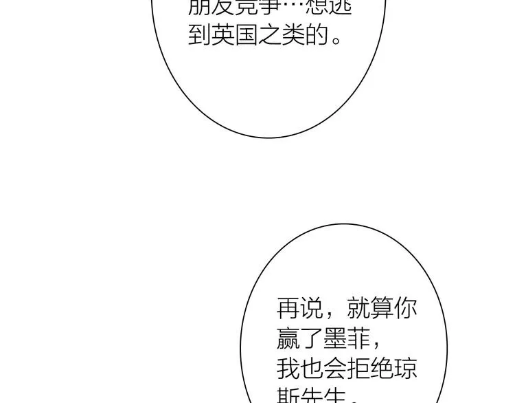 第一季完结篇 少年 第106页