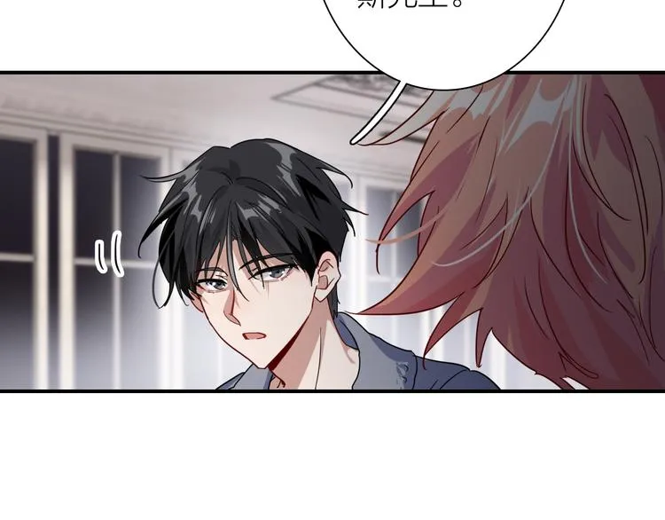 第一季完结篇 少年 第107页