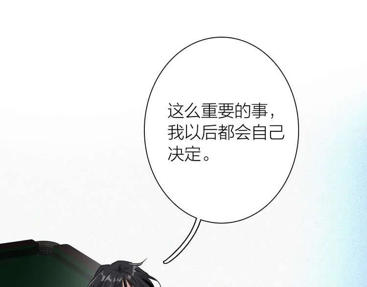 第一季完结篇 少年 第108页