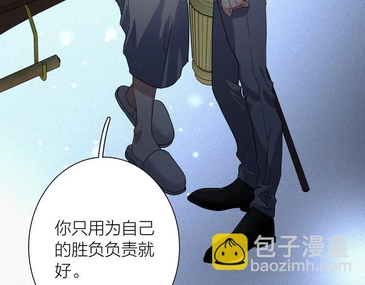 第一季完结篇 少年 第110页