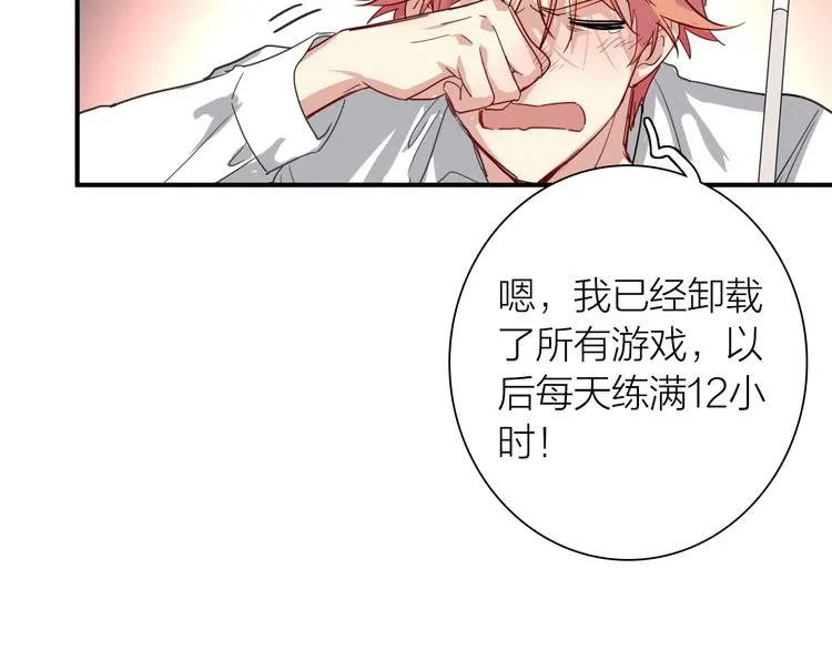 第一季完结篇 少年 第112页