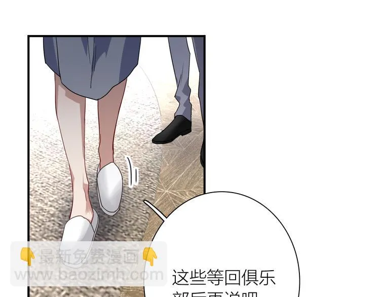第一季完结篇 少年 第113页