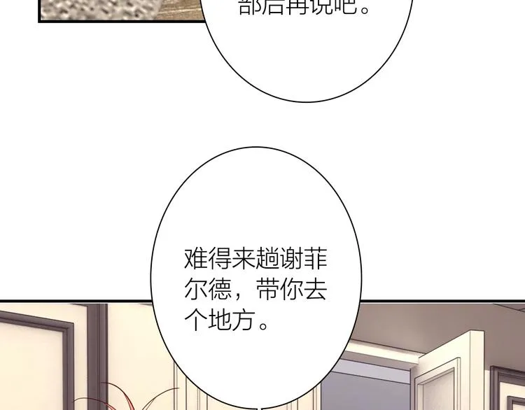 第一季完结篇 少年 第114页
