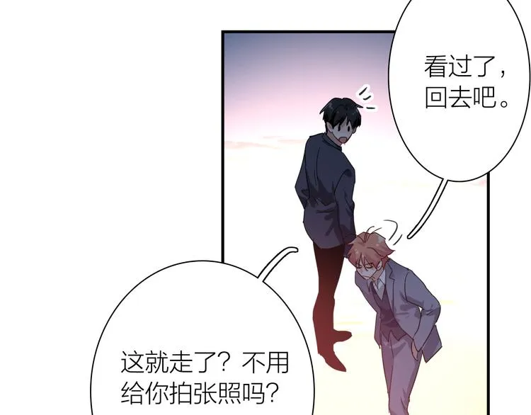 第一季完结篇 少年 第127页