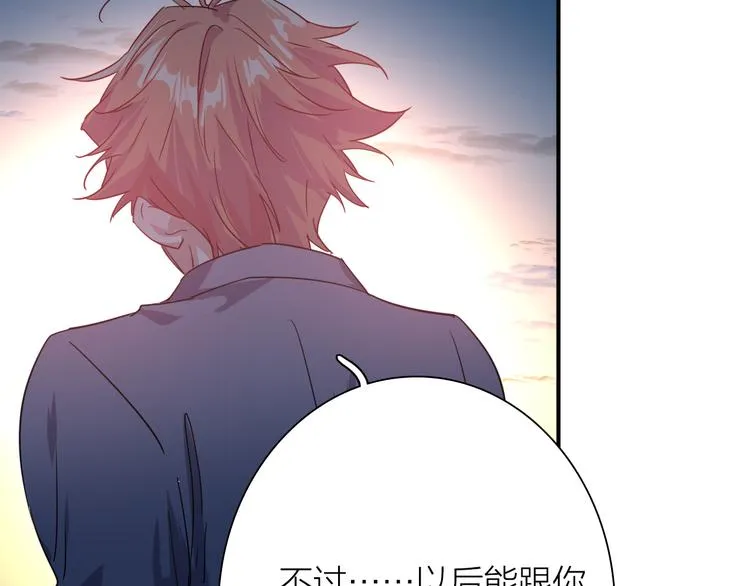 第一季完结篇 少年 第131页