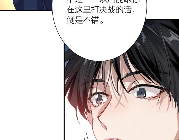 第一季完结篇 少年 第132页
