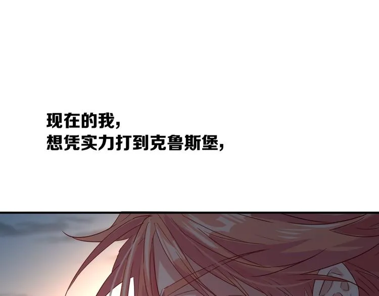 第一季完结篇 少年 第138页