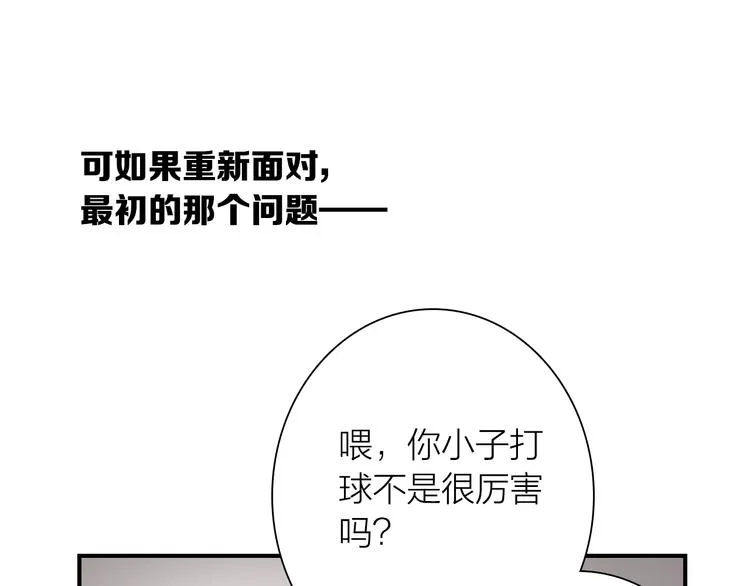 第一季完结篇 少年 第140页