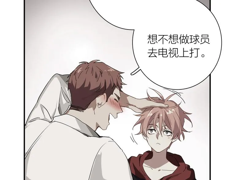 第一季完结篇 少年 第141页