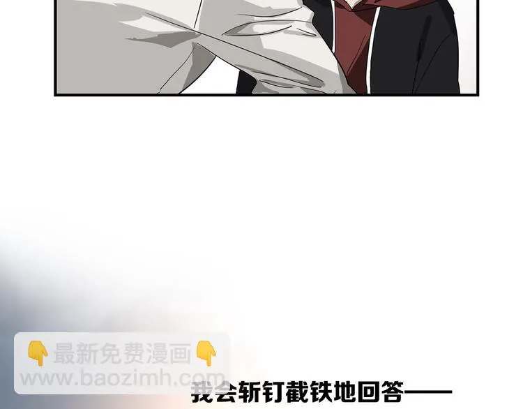 第一季完结篇 少年 第142页