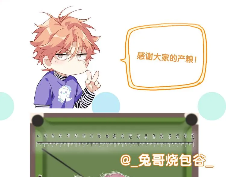 第一季完结篇 少年 第152页
